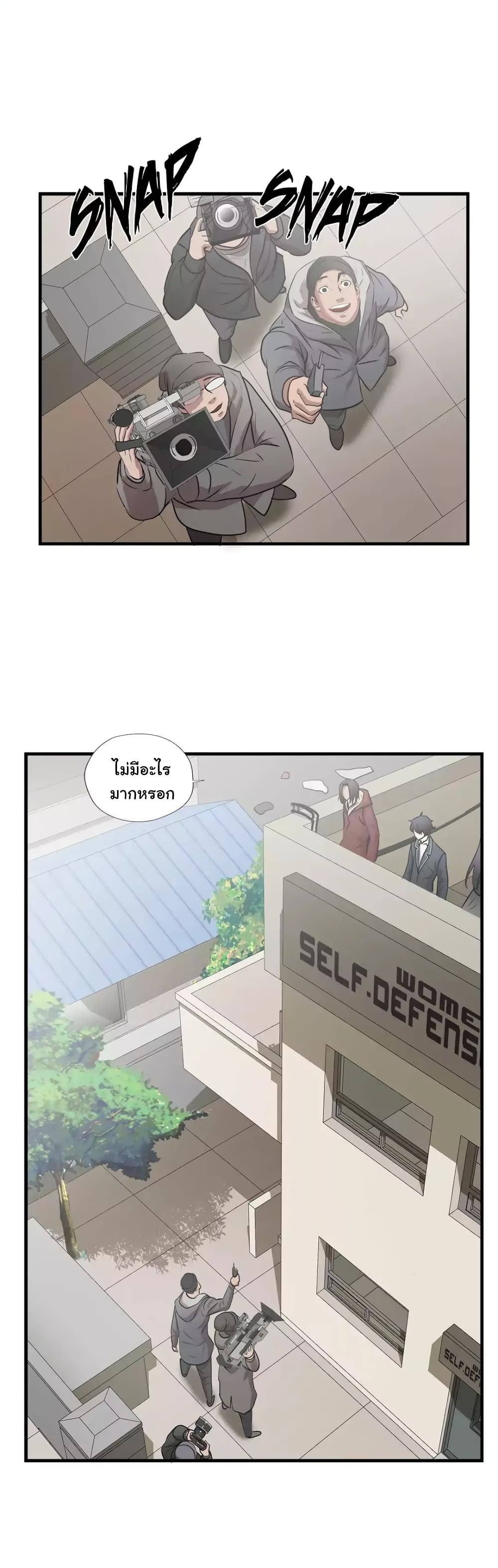 Greatest Outcast page 25