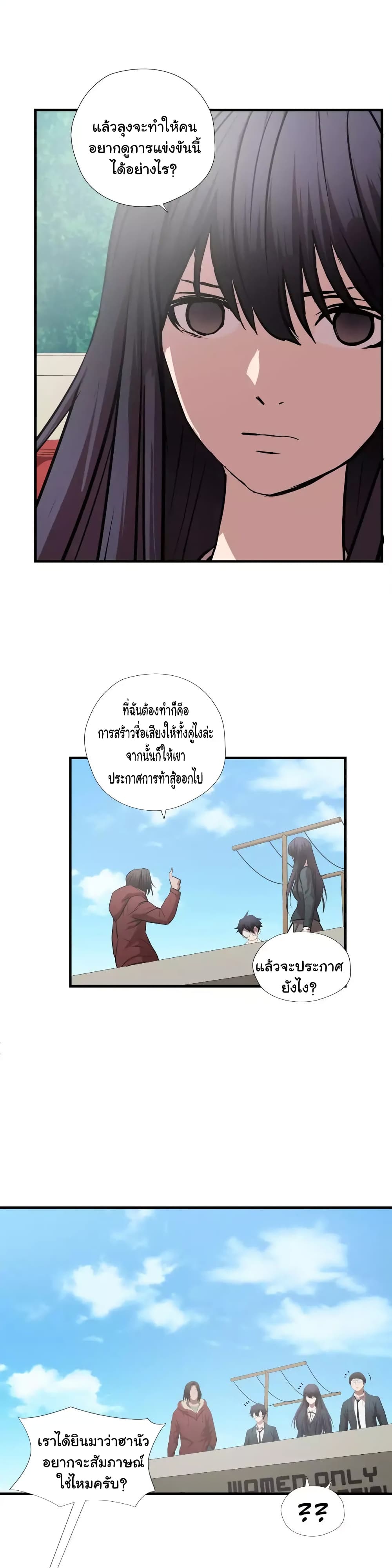Greatest Outcast page 3