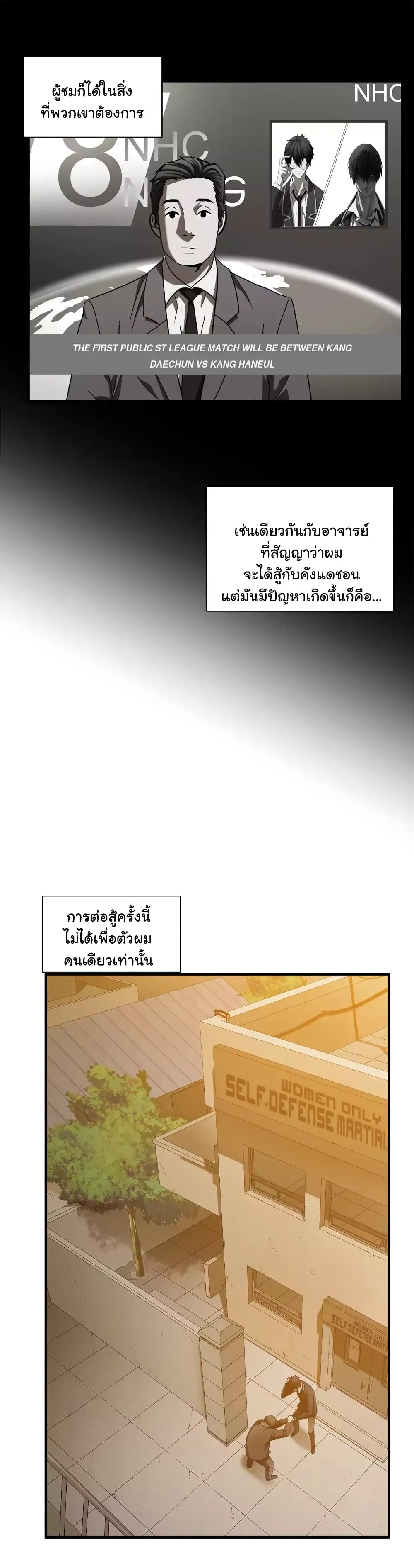 Greatest Outcast page 7