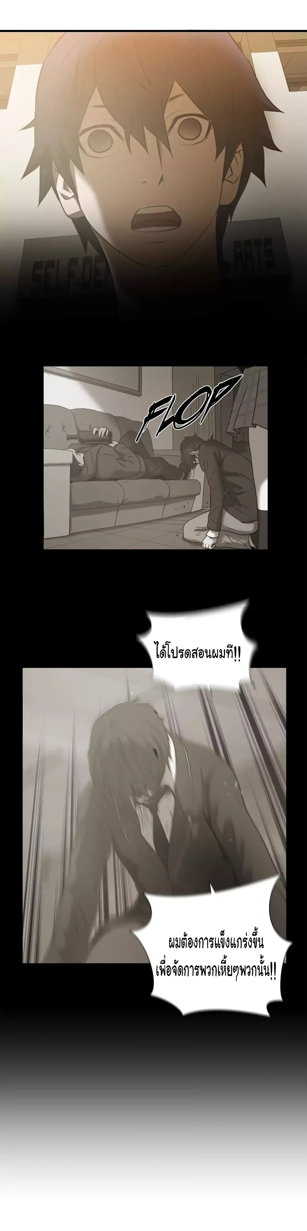 Greatest Outcast page 10