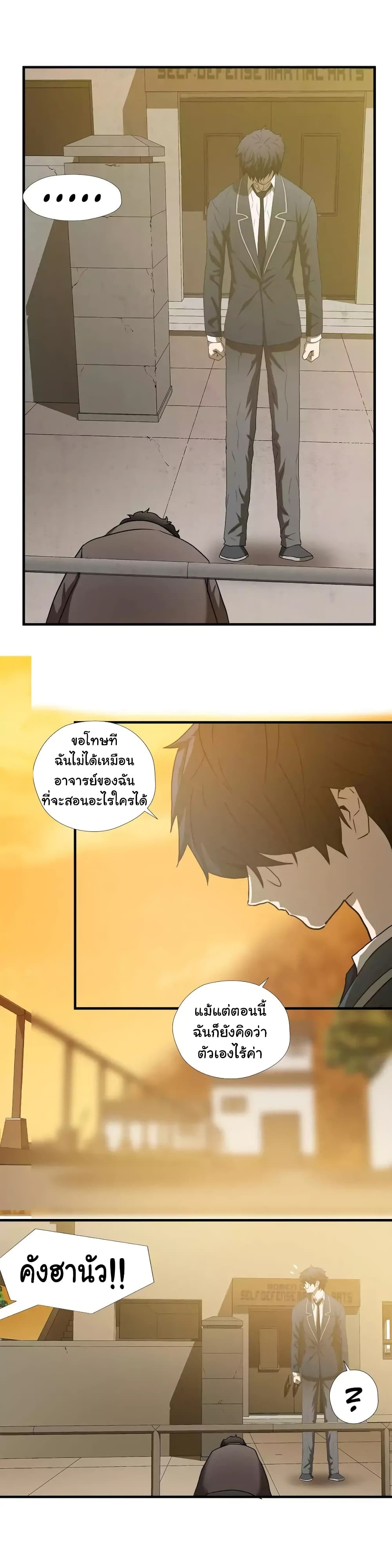 Greatest Outcast page 11