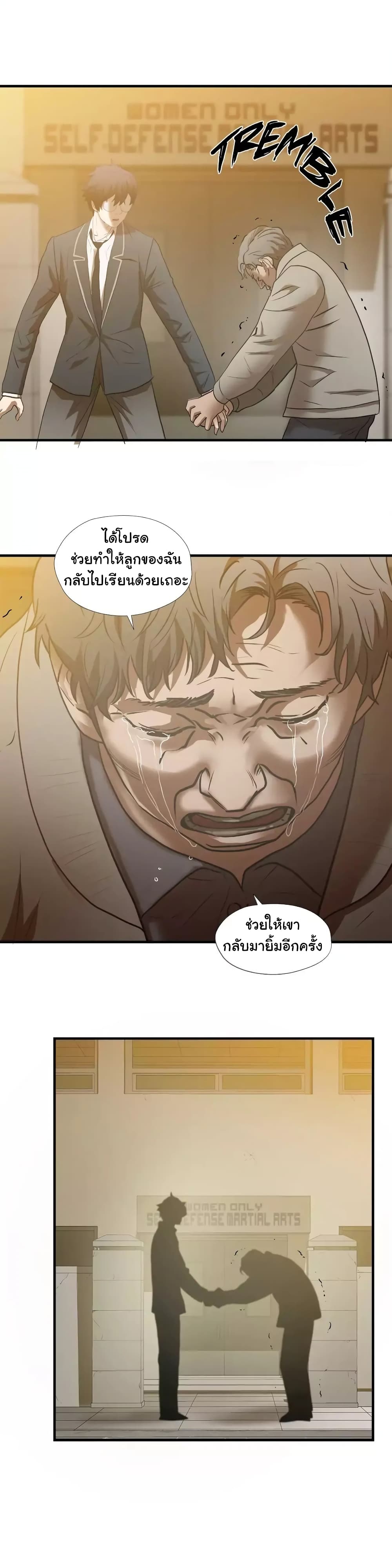 Greatest Outcast page 13