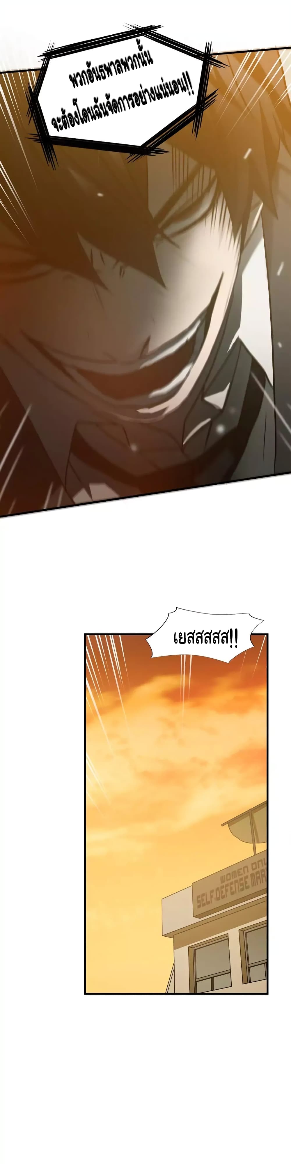 Greatest Outcast page 15