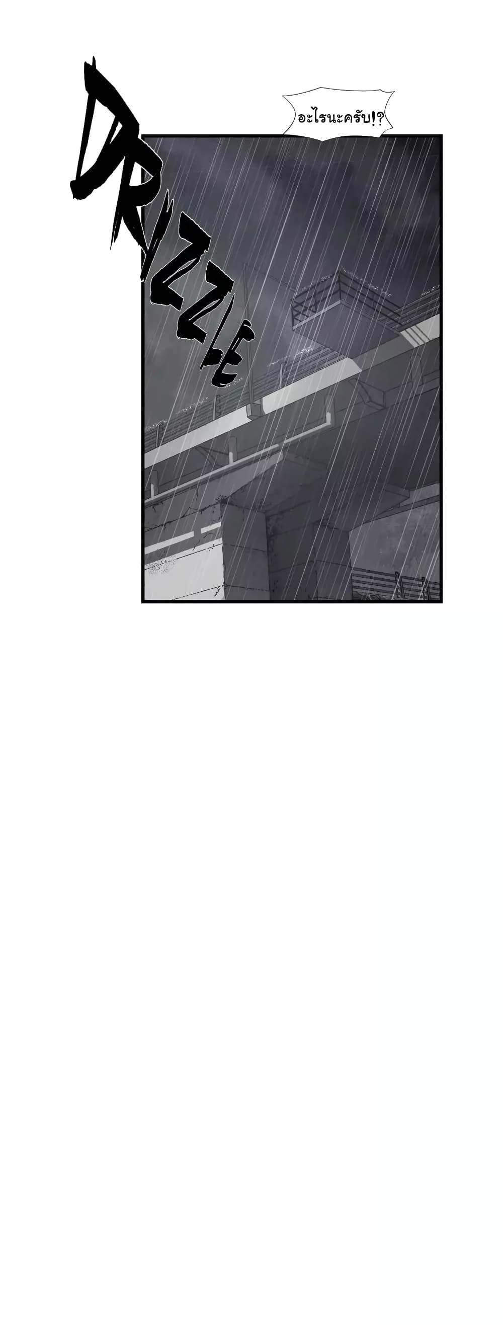 Greatest Outcast page 22