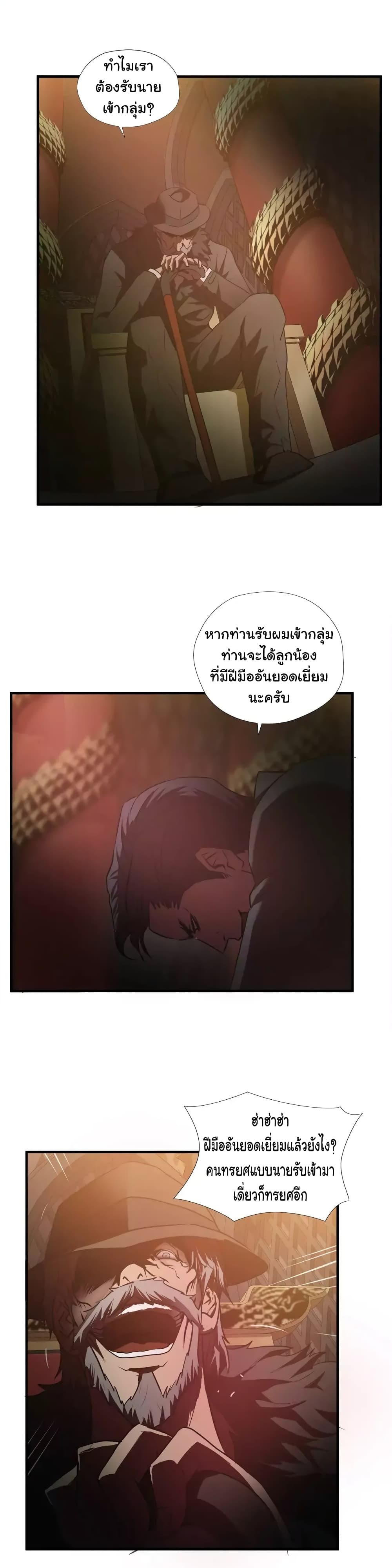 Greatest Outcast page 24