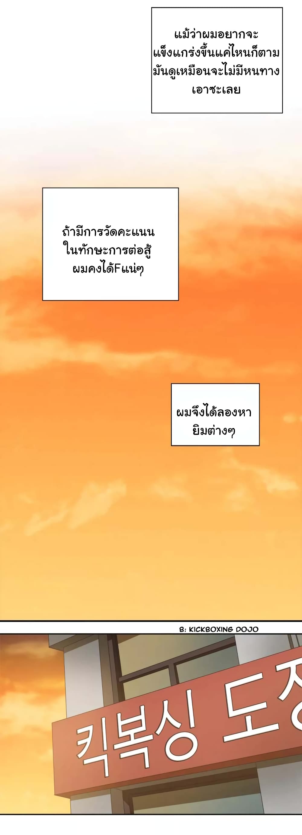Greatest Outcast page 4