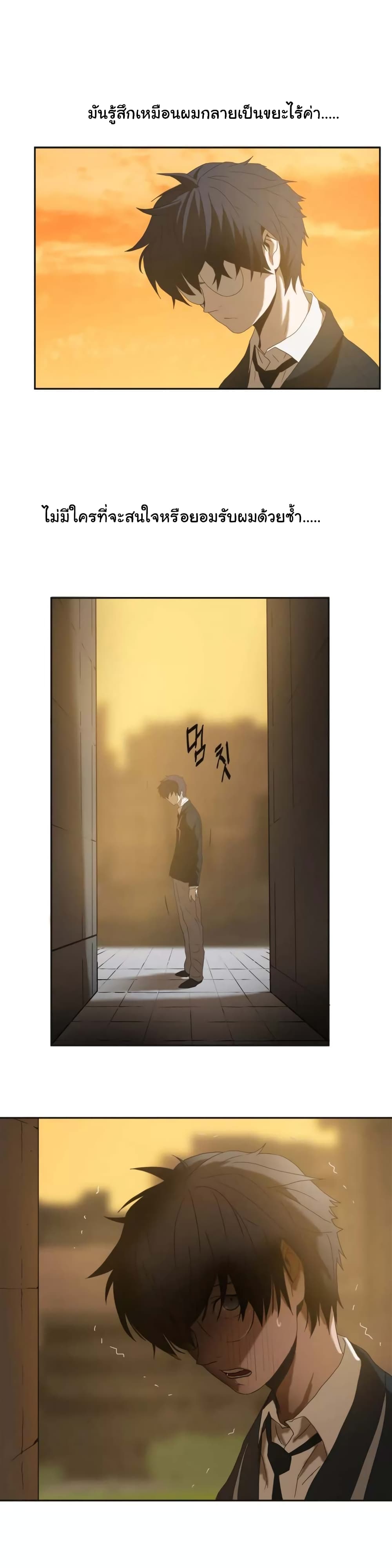 Greatest Outcast page 6