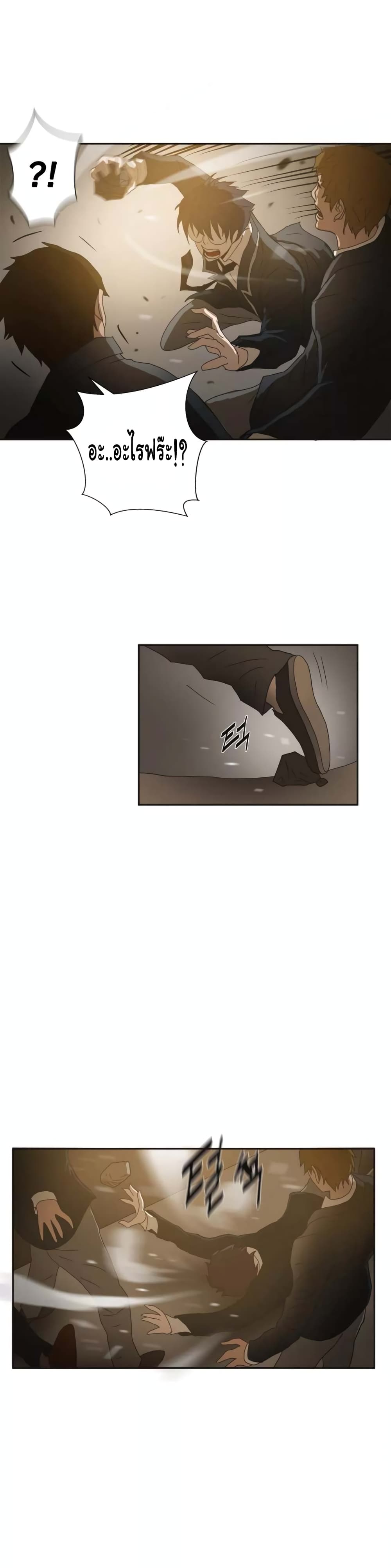 Greatest Outcast page 8