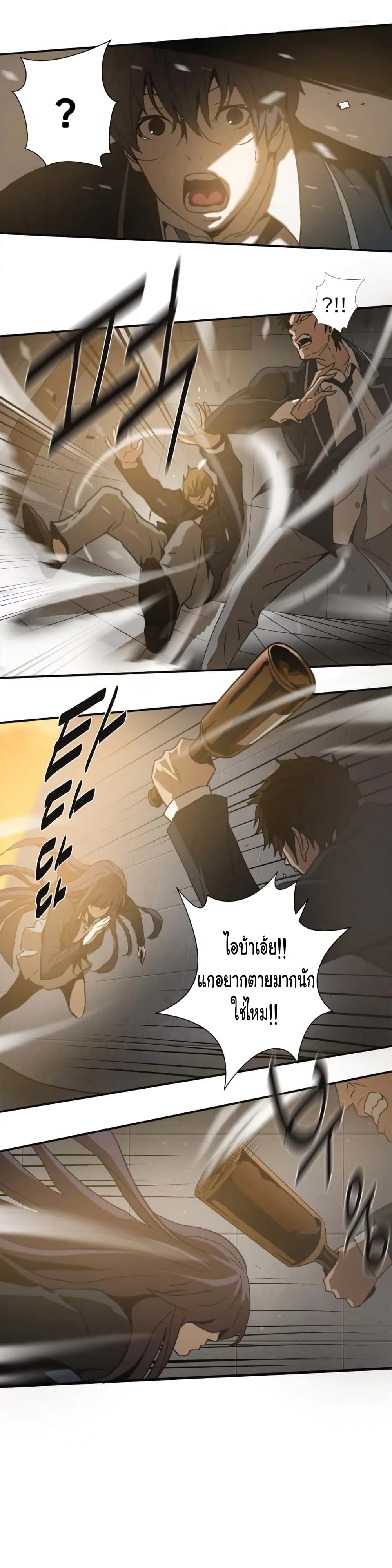 Greatest Outcast page 11