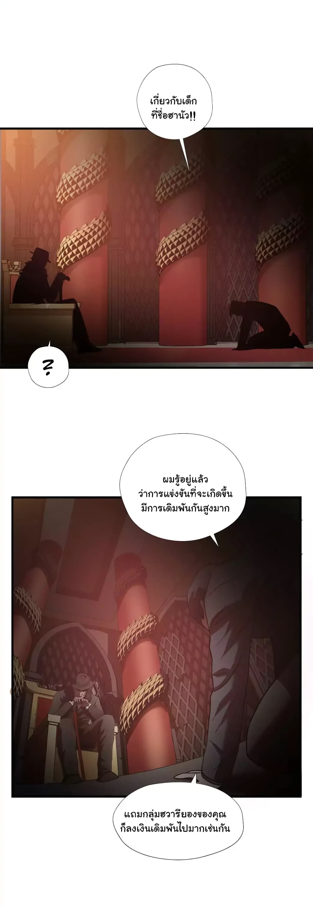Greatest Outcast page 3