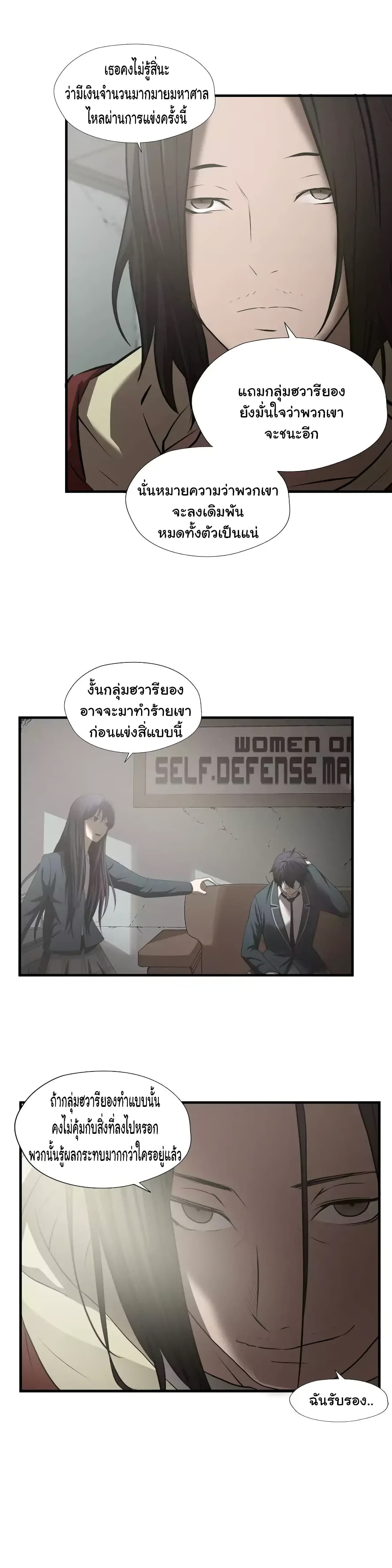 Greatest Outcast page 7