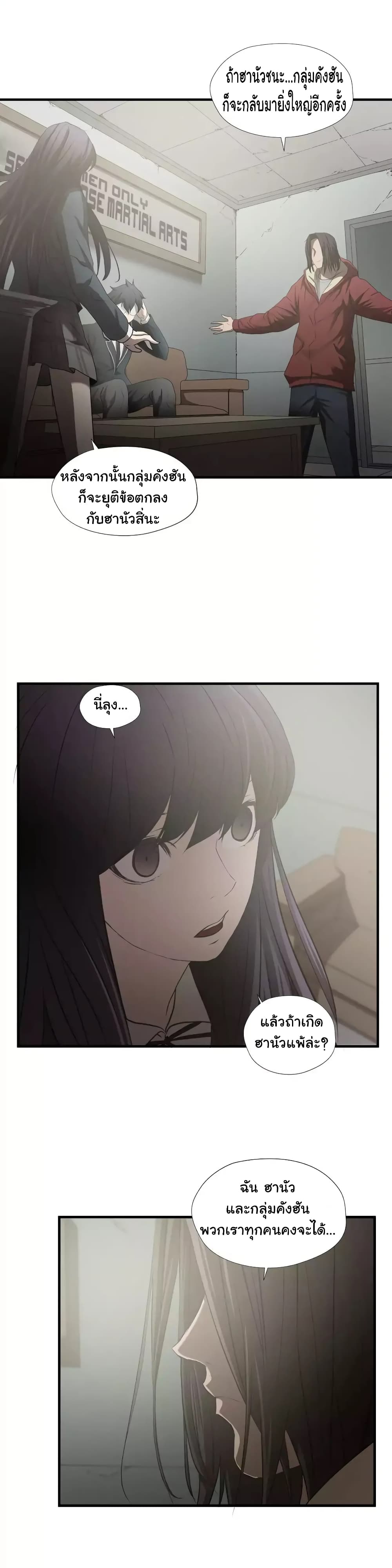 Greatest Outcast page 8