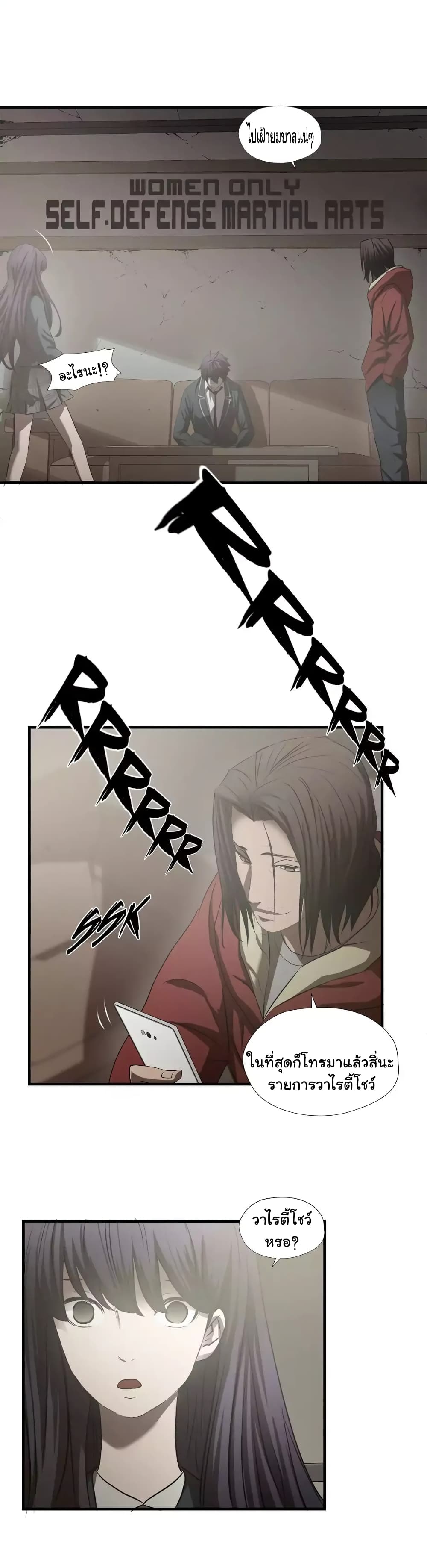 Greatest Outcast page 9