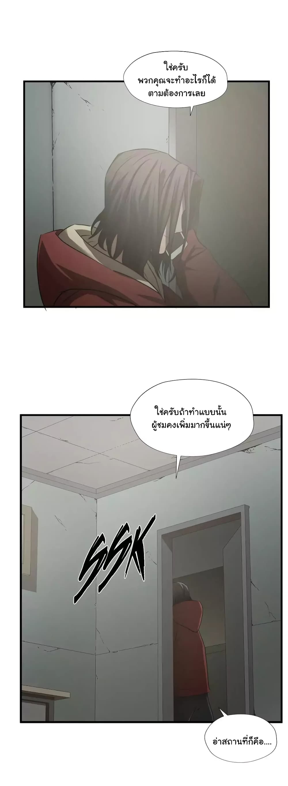 Greatest Outcast page 10