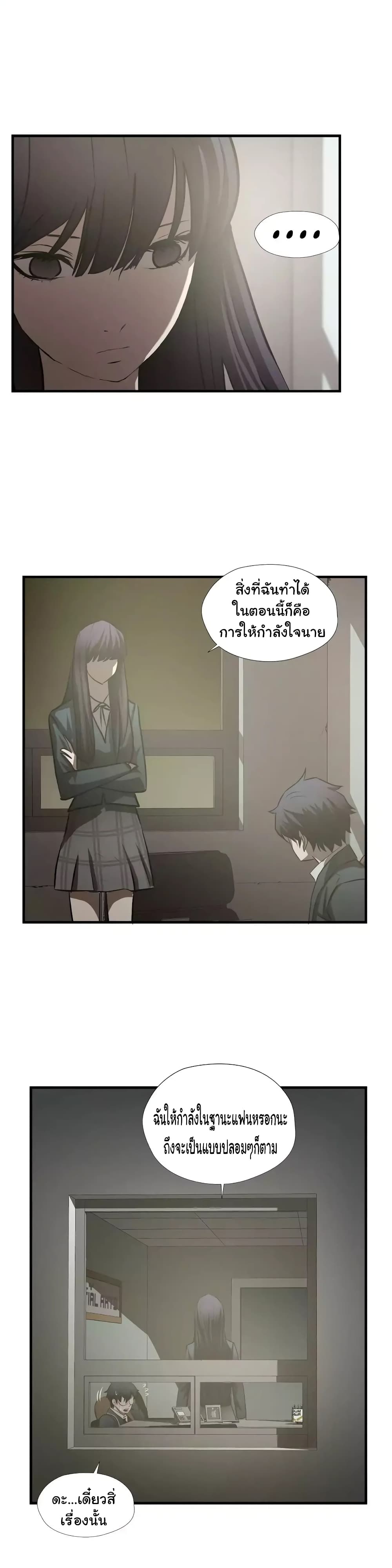 Greatest Outcast page 13