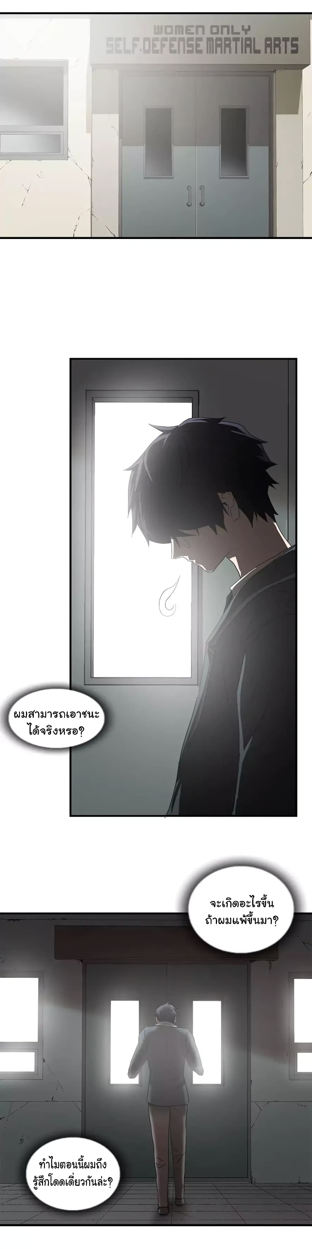 Greatest Outcast page 15