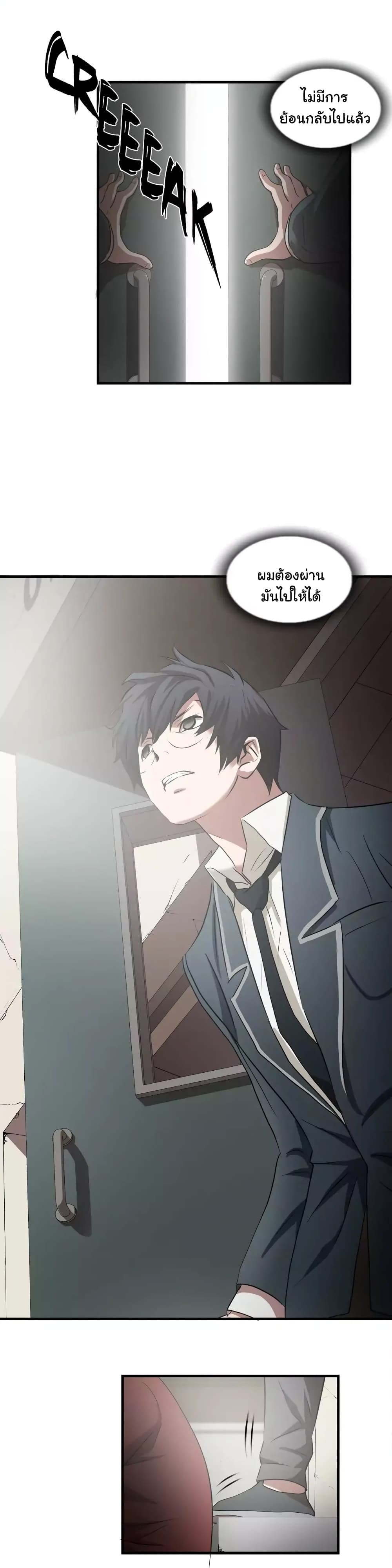 Greatest Outcast page 16