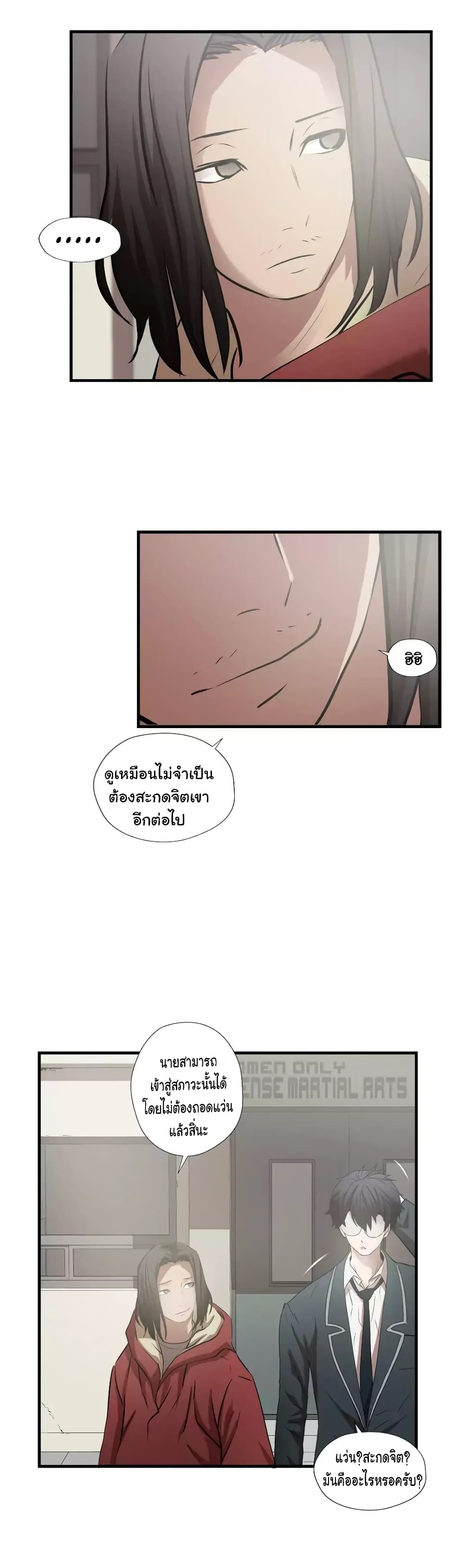 Greatest Outcast page 19