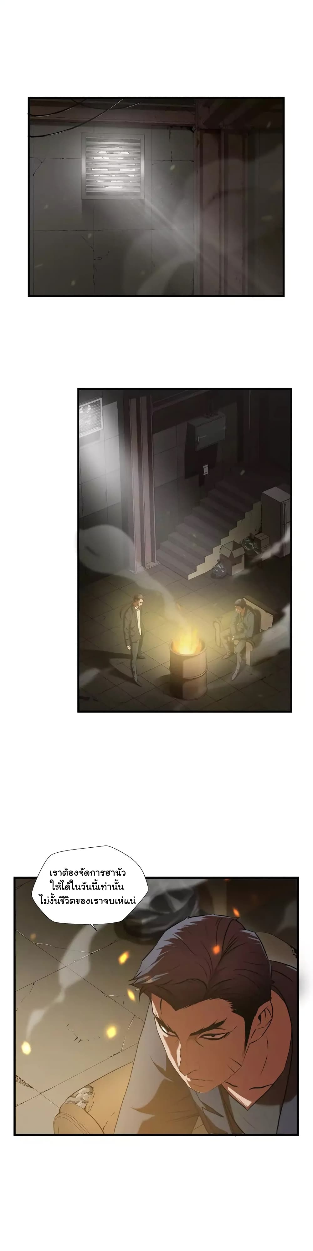 Greatest Outcast page 3