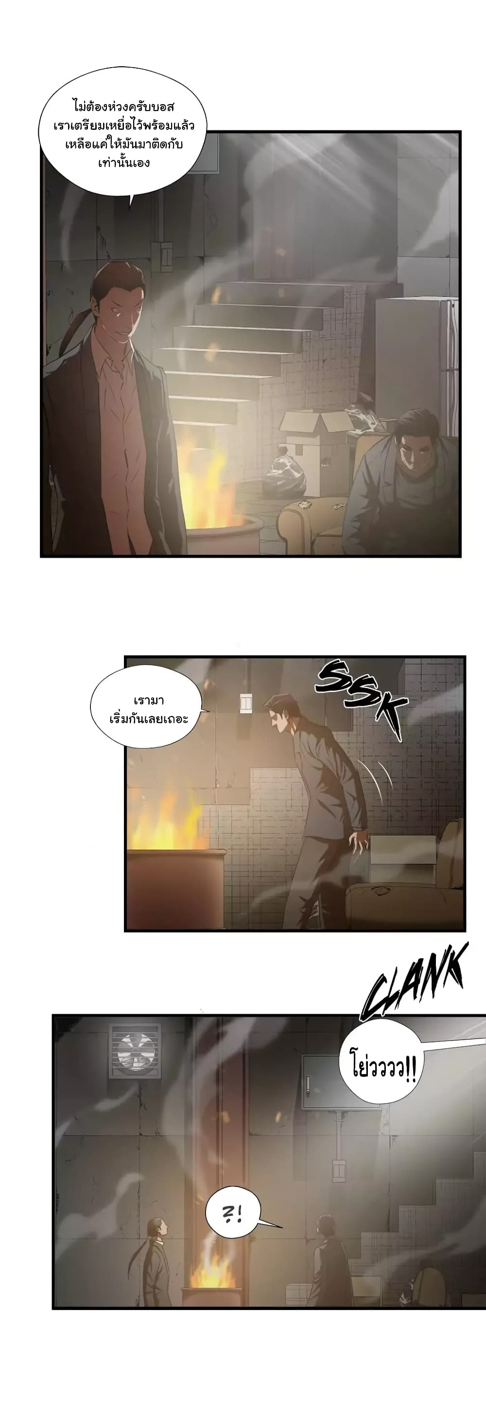 Greatest Outcast page 4