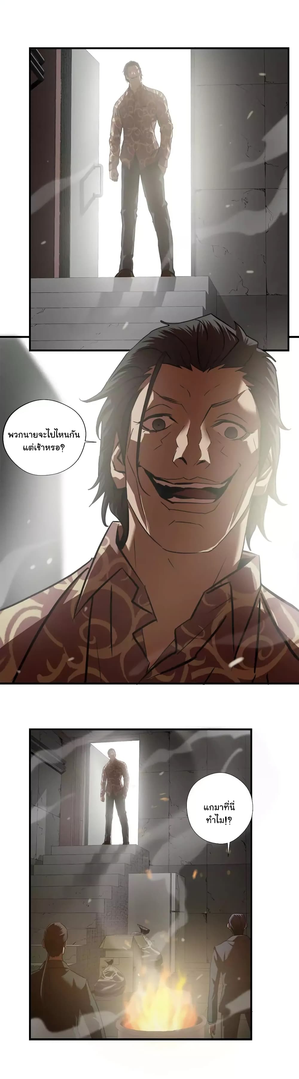 Greatest Outcast page 5