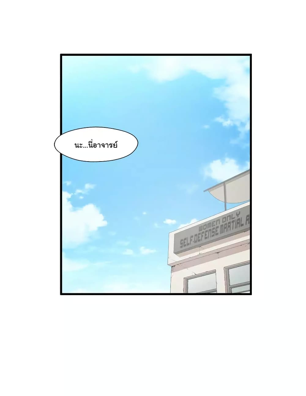 Greatest Outcast page 10