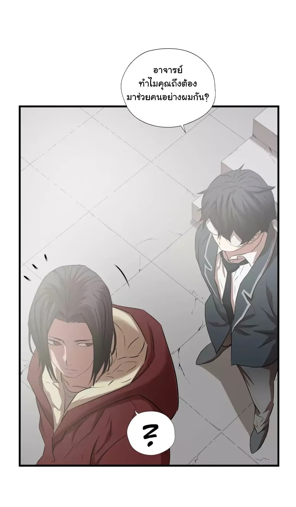 Greatest Outcast page 11