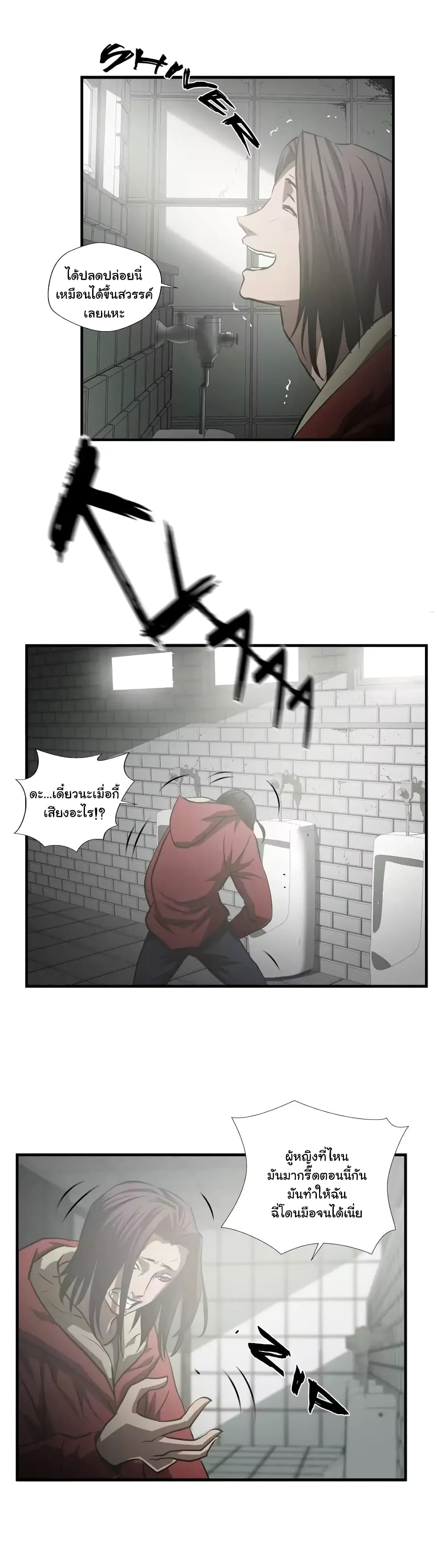 Greatest Outcast page 15