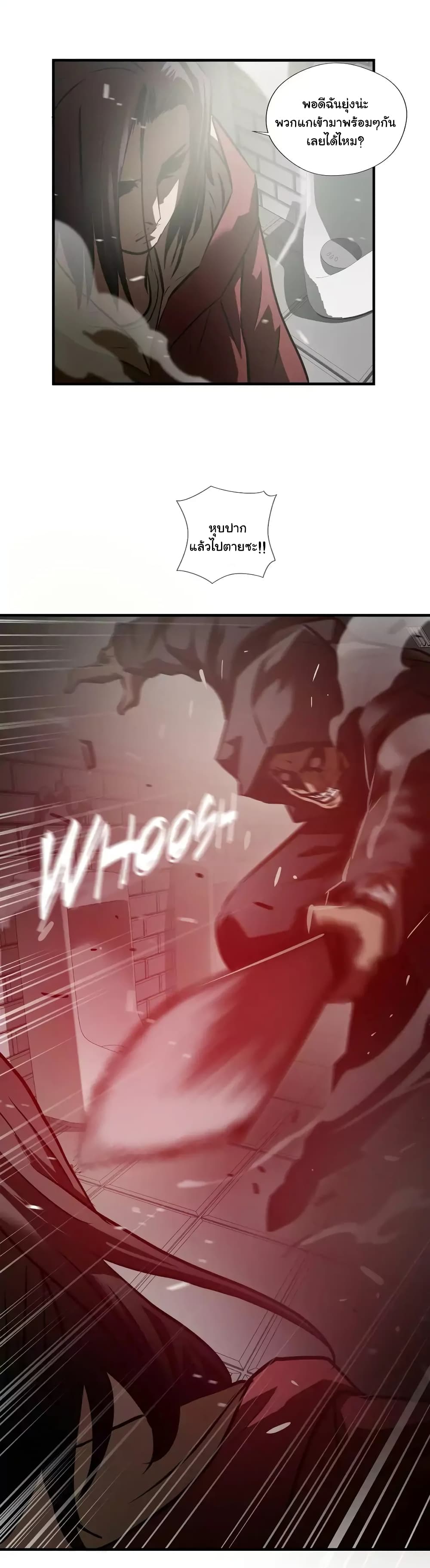 Greatest Outcast page 23