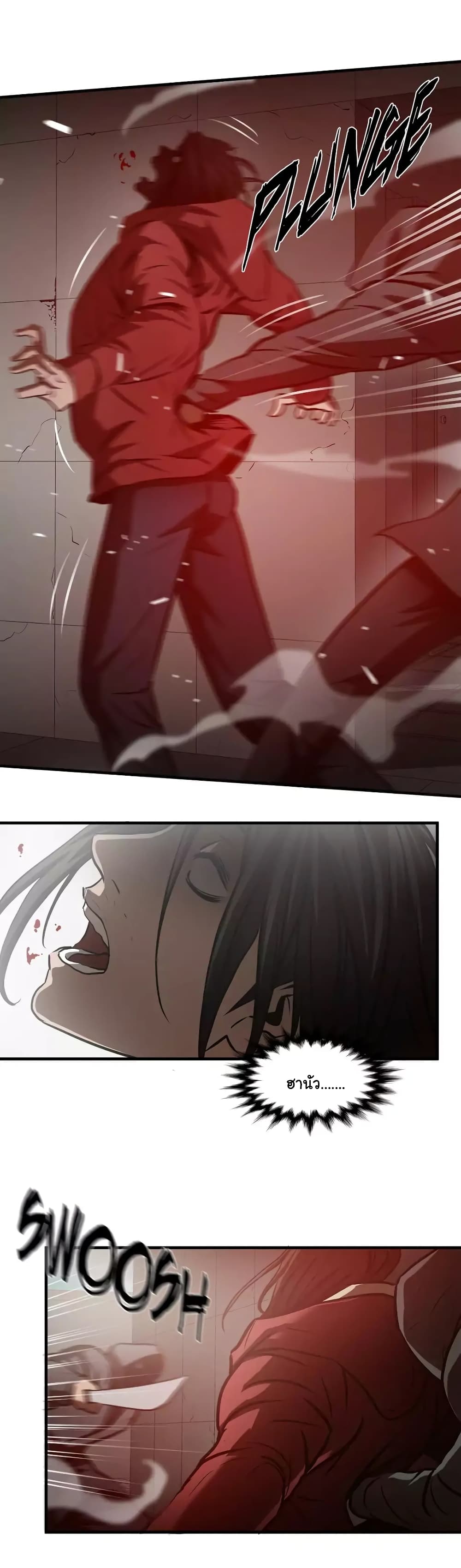 Greatest Outcast page 27