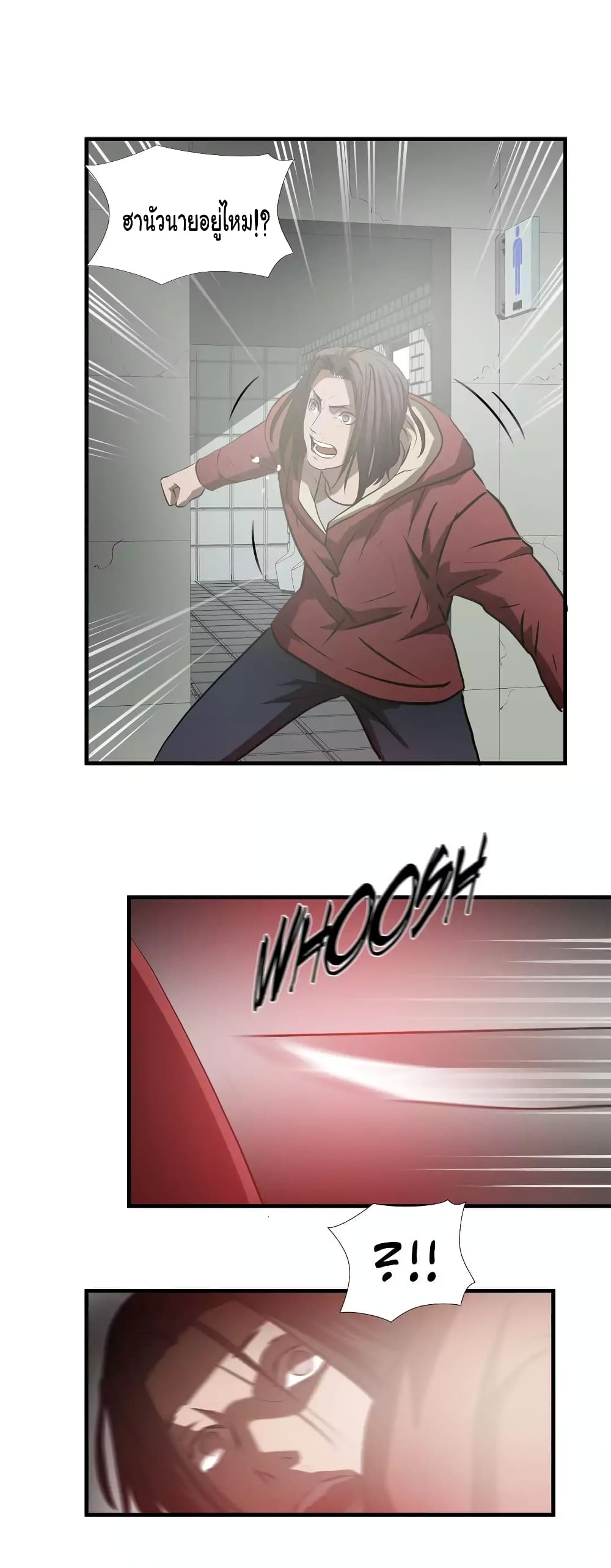 Greatest Outcast page 5