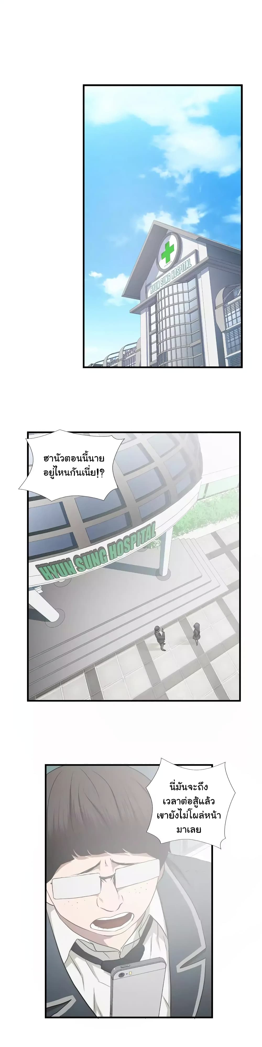 Greatest Outcast page 8