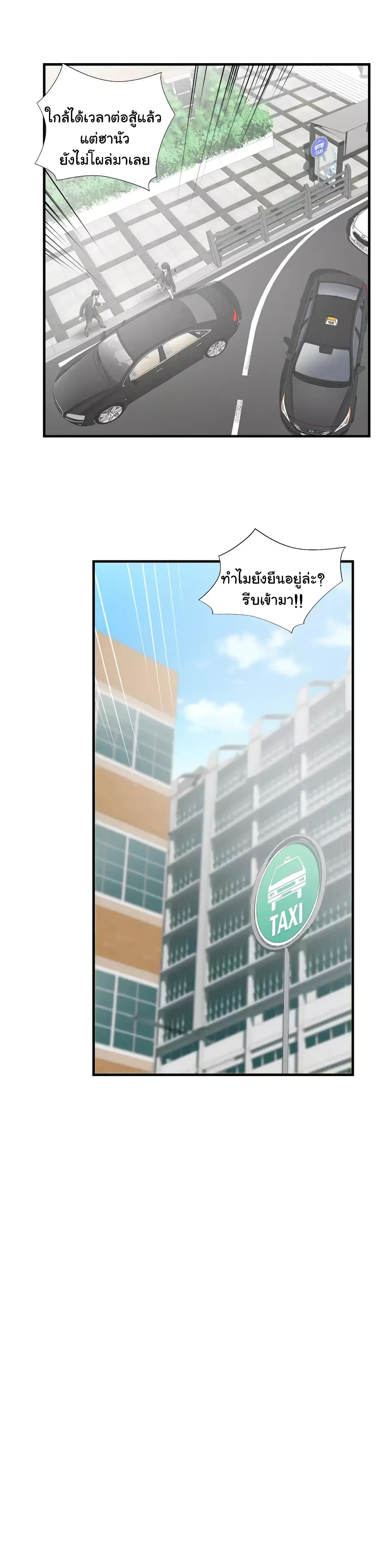 Greatest Outcast page 13