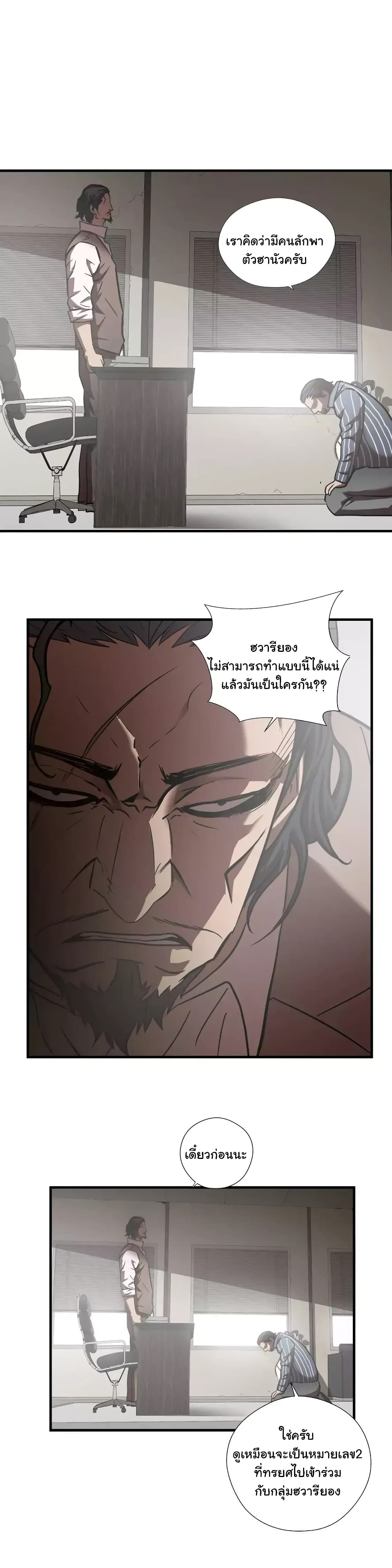 Greatest Outcast page 15