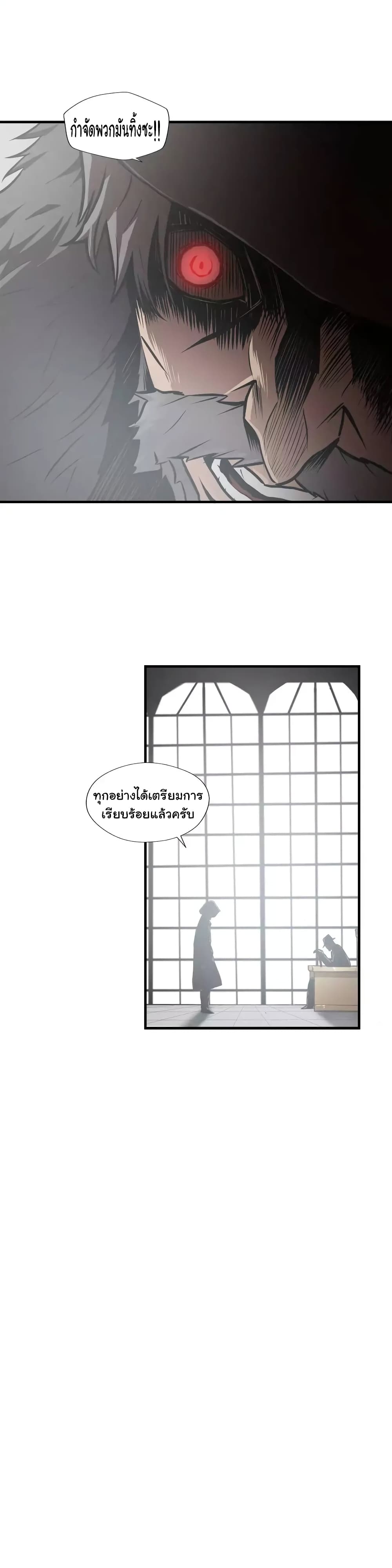Greatest Outcast page 19