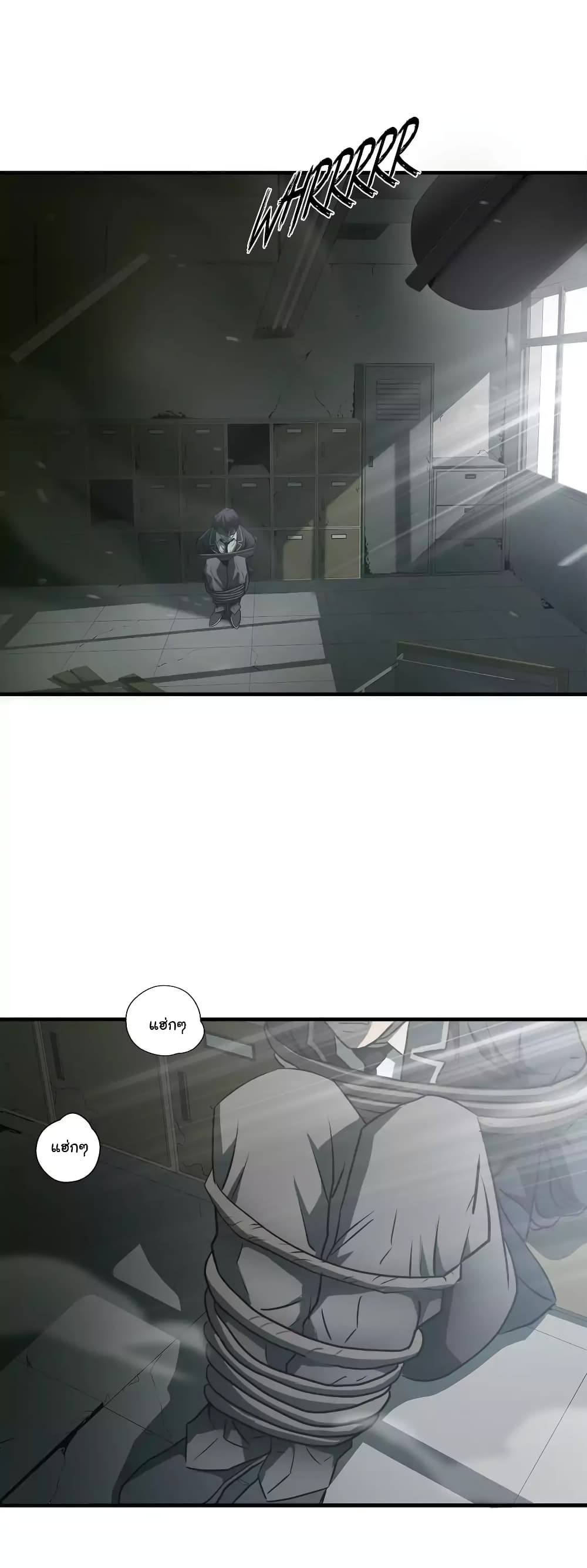 Greatest Outcast page 21