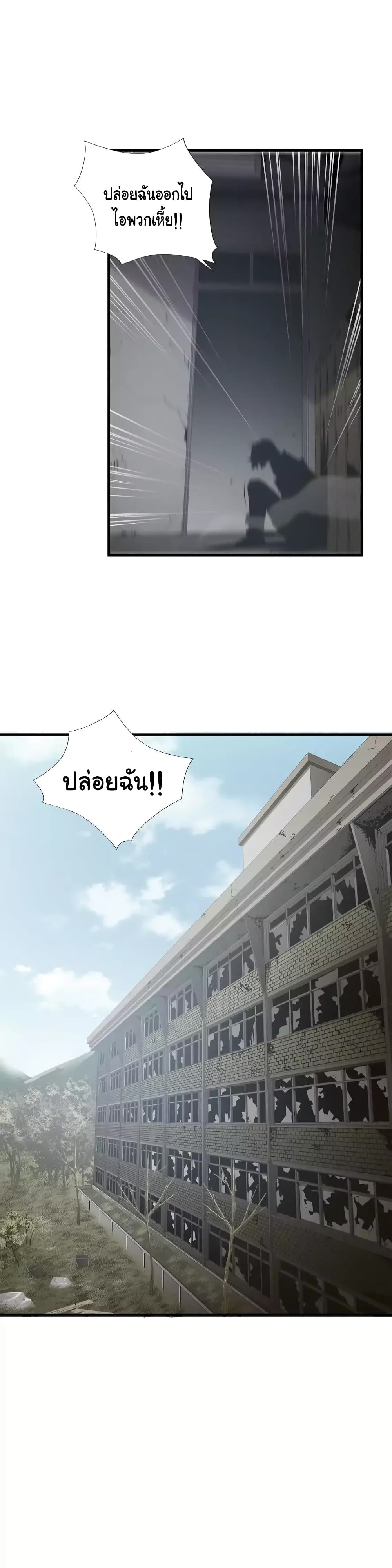 Greatest Outcast page 23