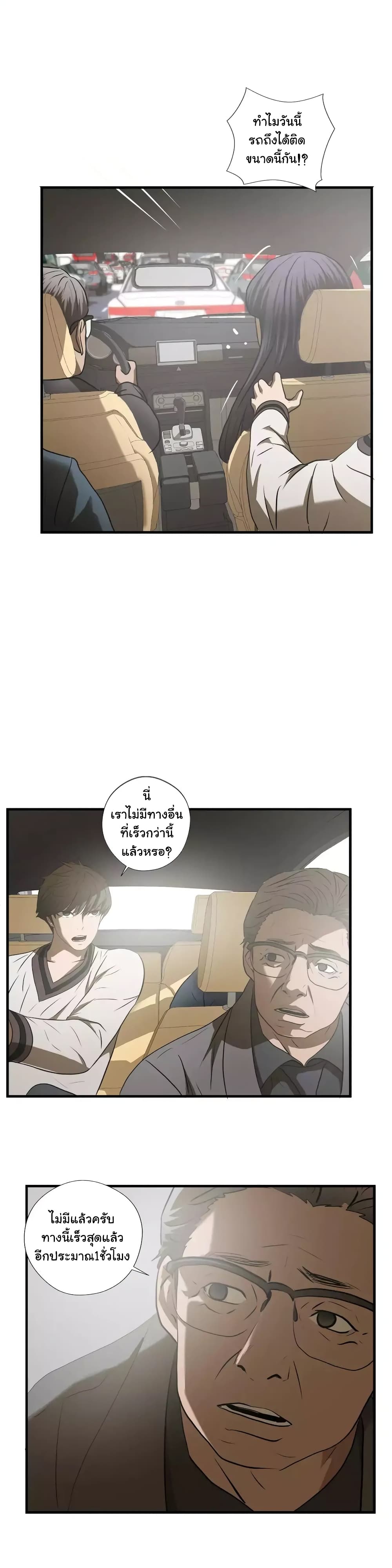 Greatest Outcast page 25
