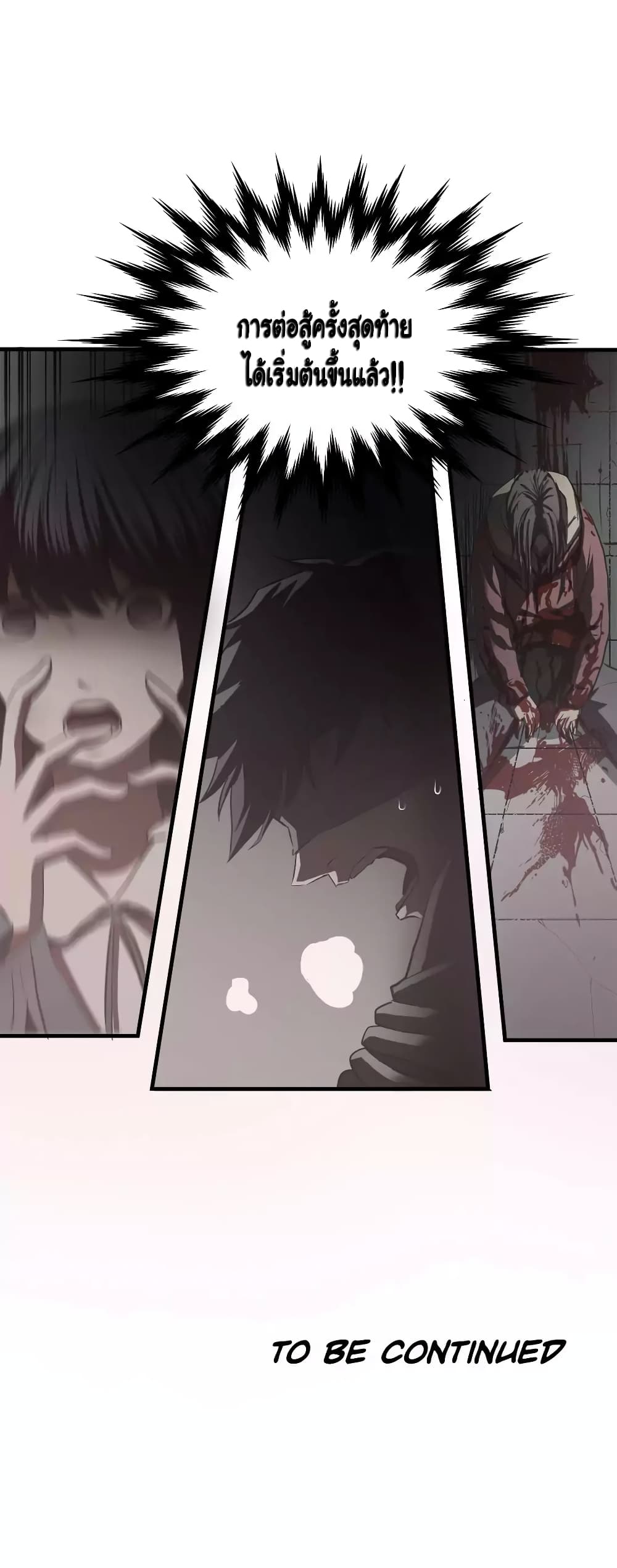 Greatest Outcast page 27