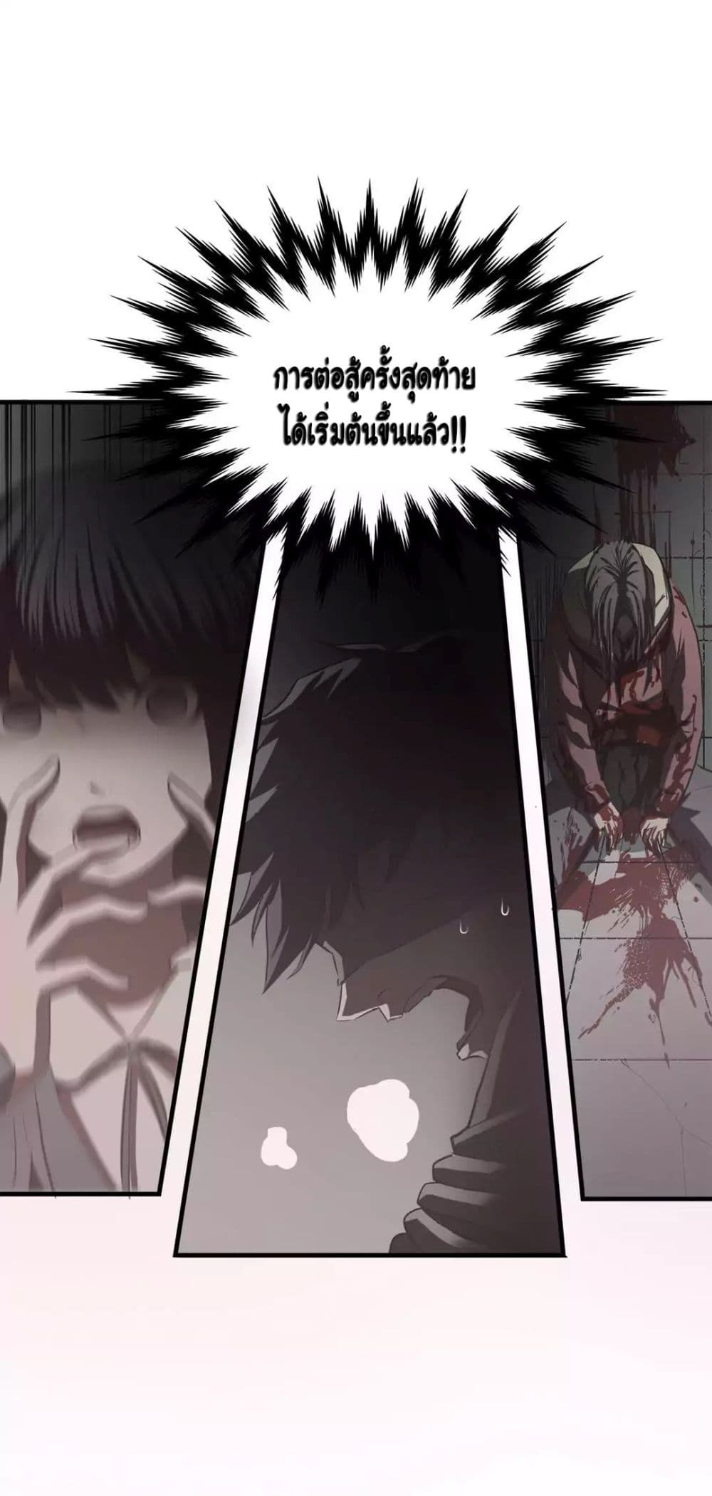 Greatest Outcast page 3