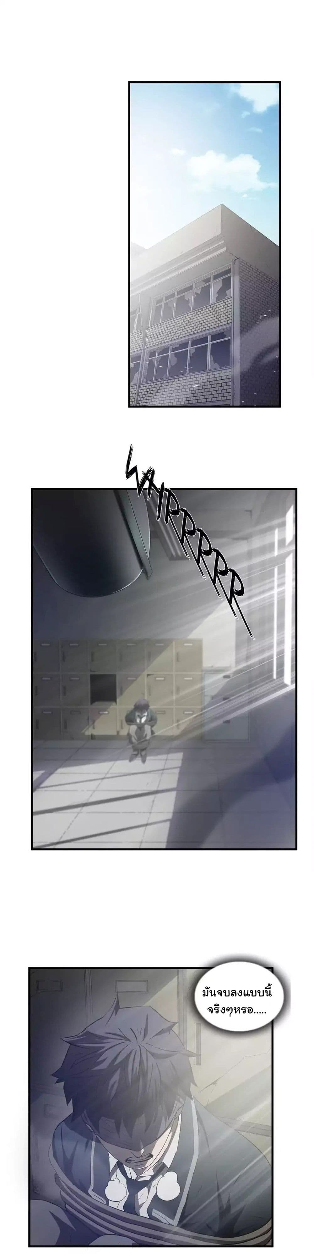Greatest Outcast page 4