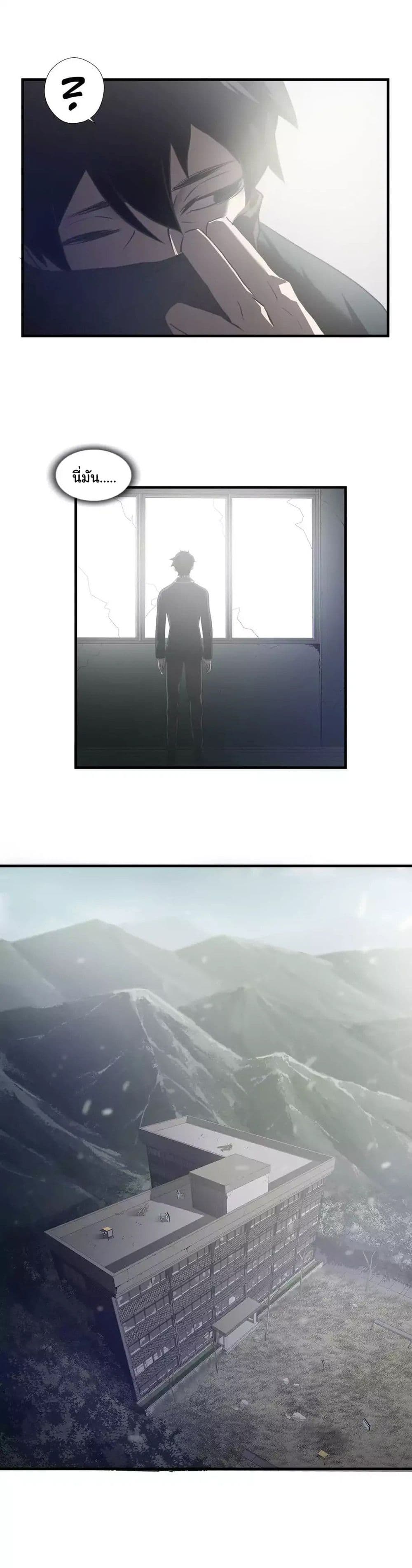 Greatest Outcast page 7