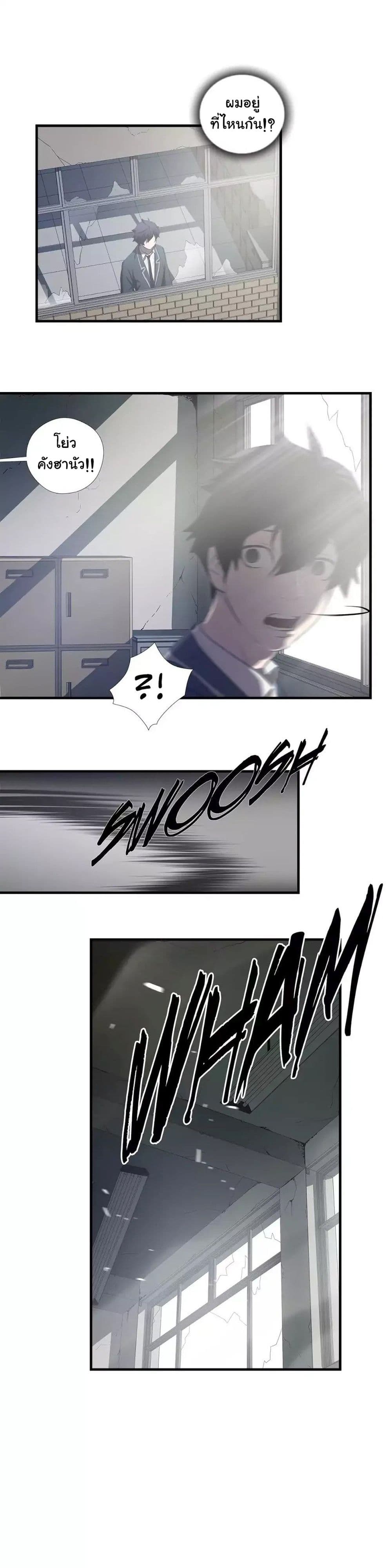 Greatest Outcast page 8