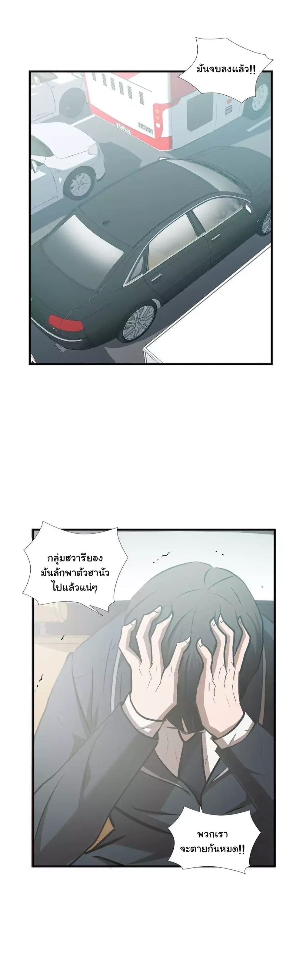 Greatest Outcast page 10