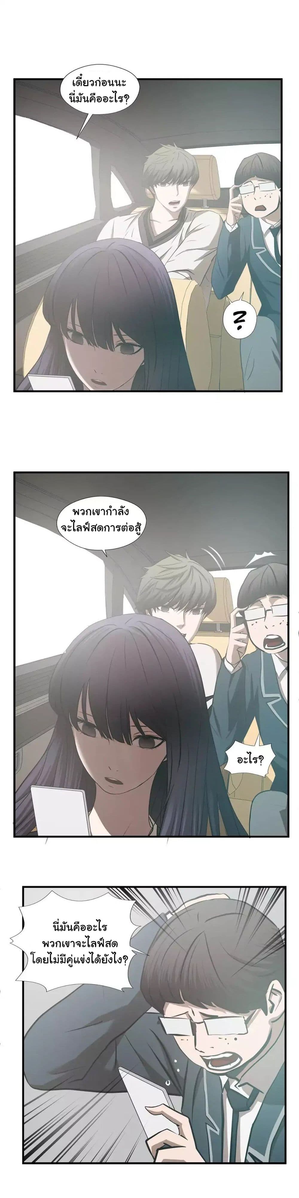 Greatest Outcast page 11