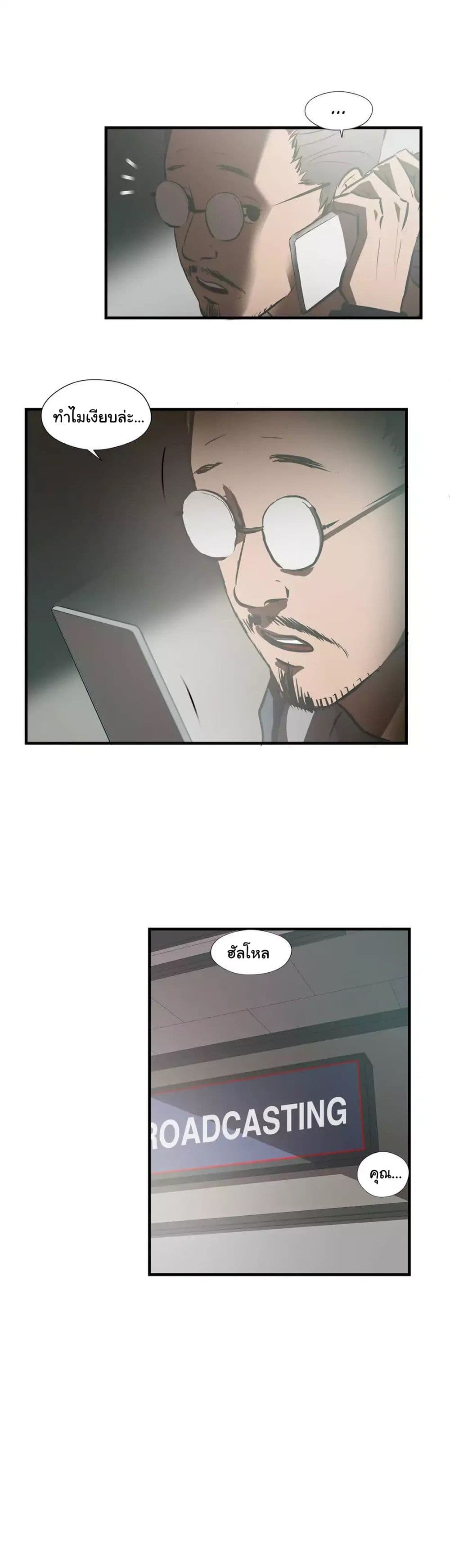 Greatest Outcast page 15