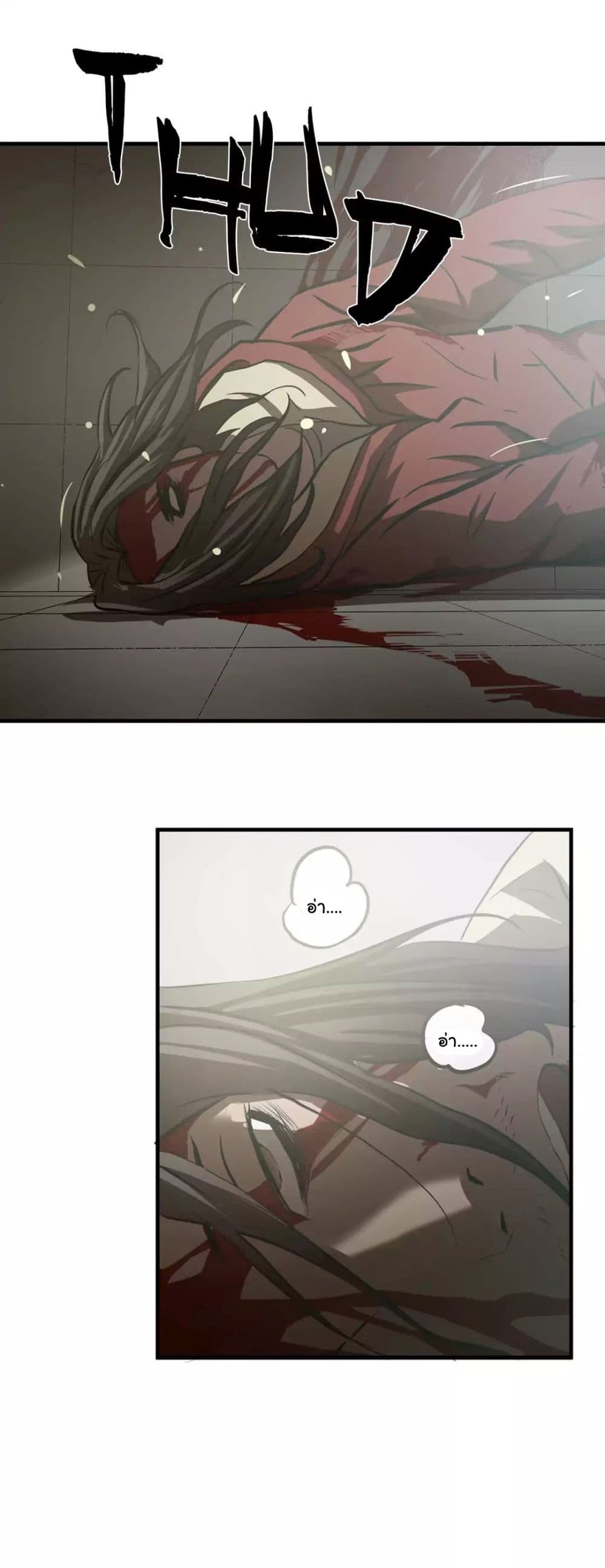 Greatest Outcast page 19