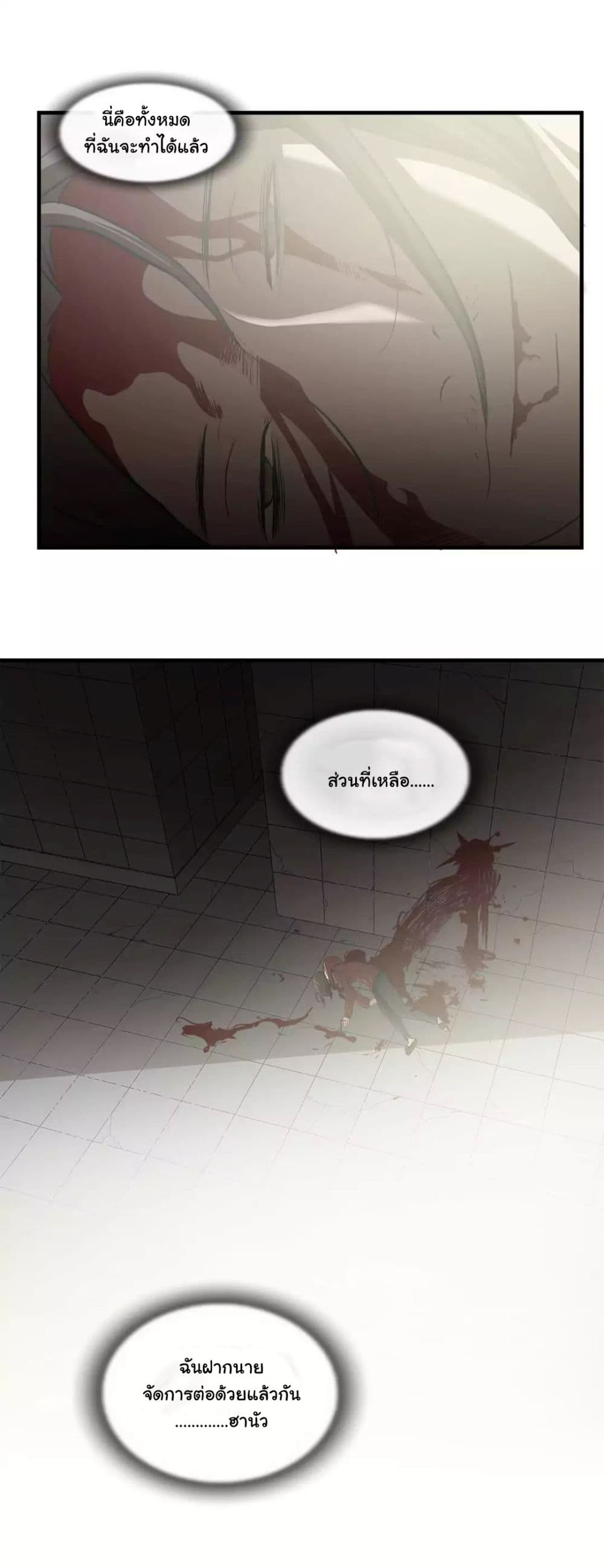 Greatest Outcast page 23