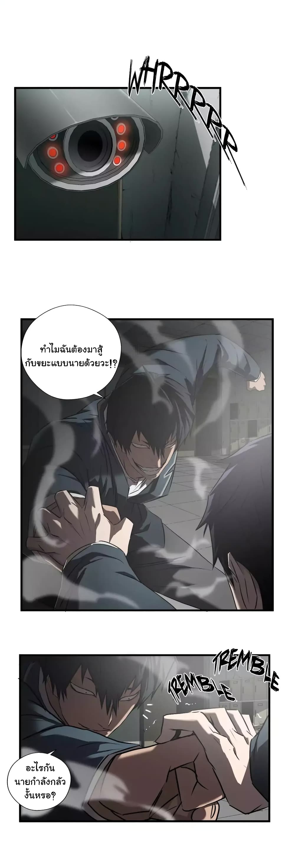 Greatest Outcast page 5