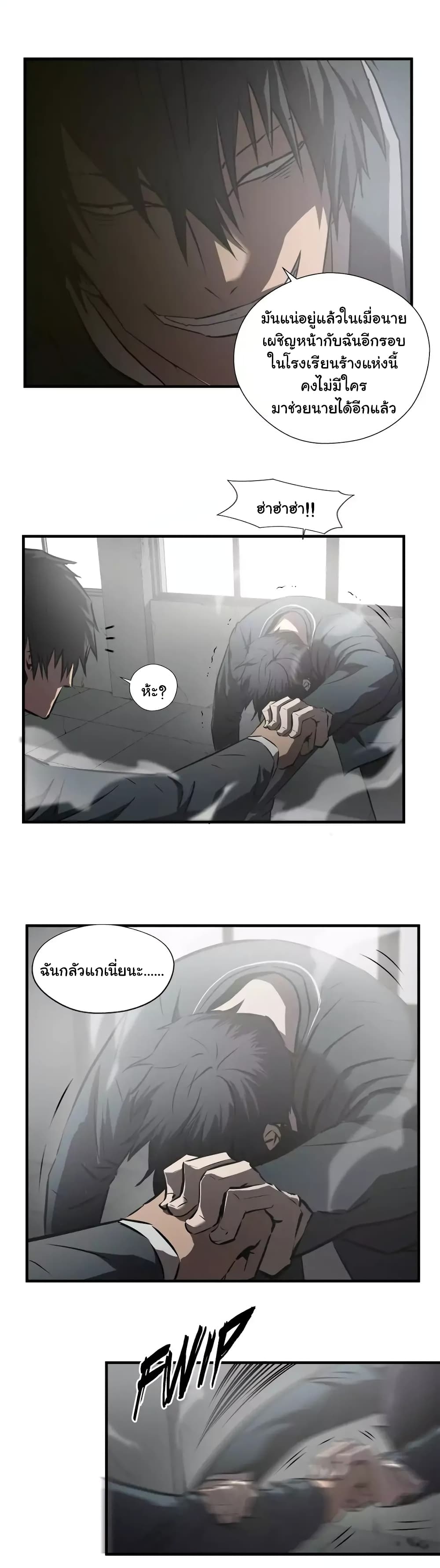 Greatest Outcast page 6